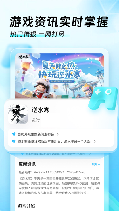 迅猛兔加速器 官方网站下载最新版手机软件app截图