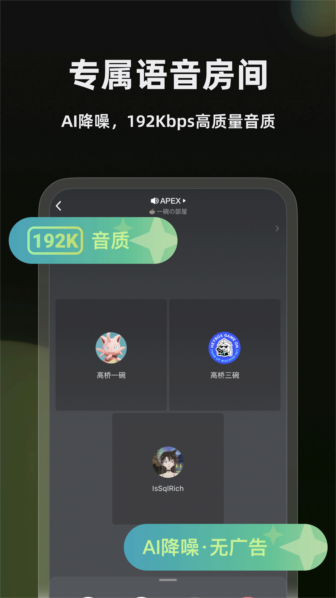 小黑盒语音手机软件app截图