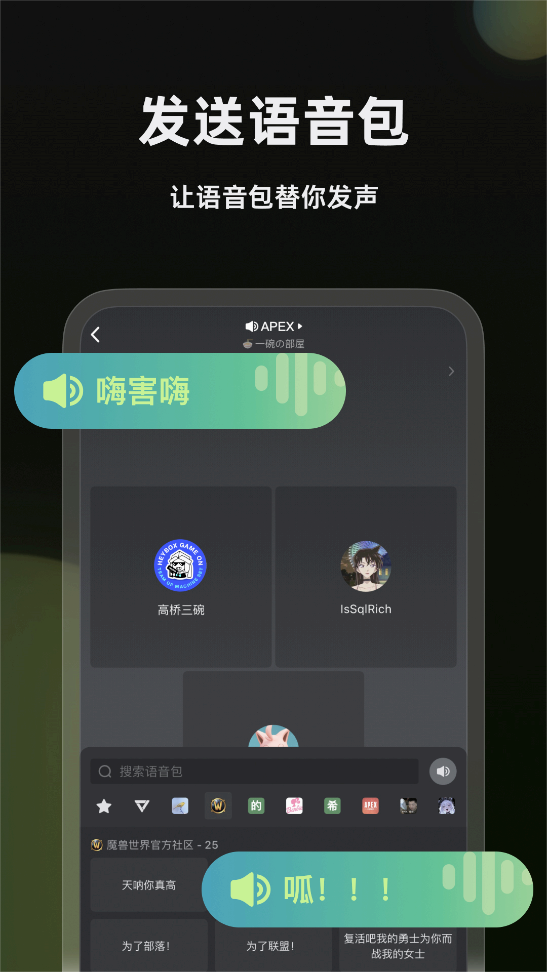 小黑盒语音手机软件app截图