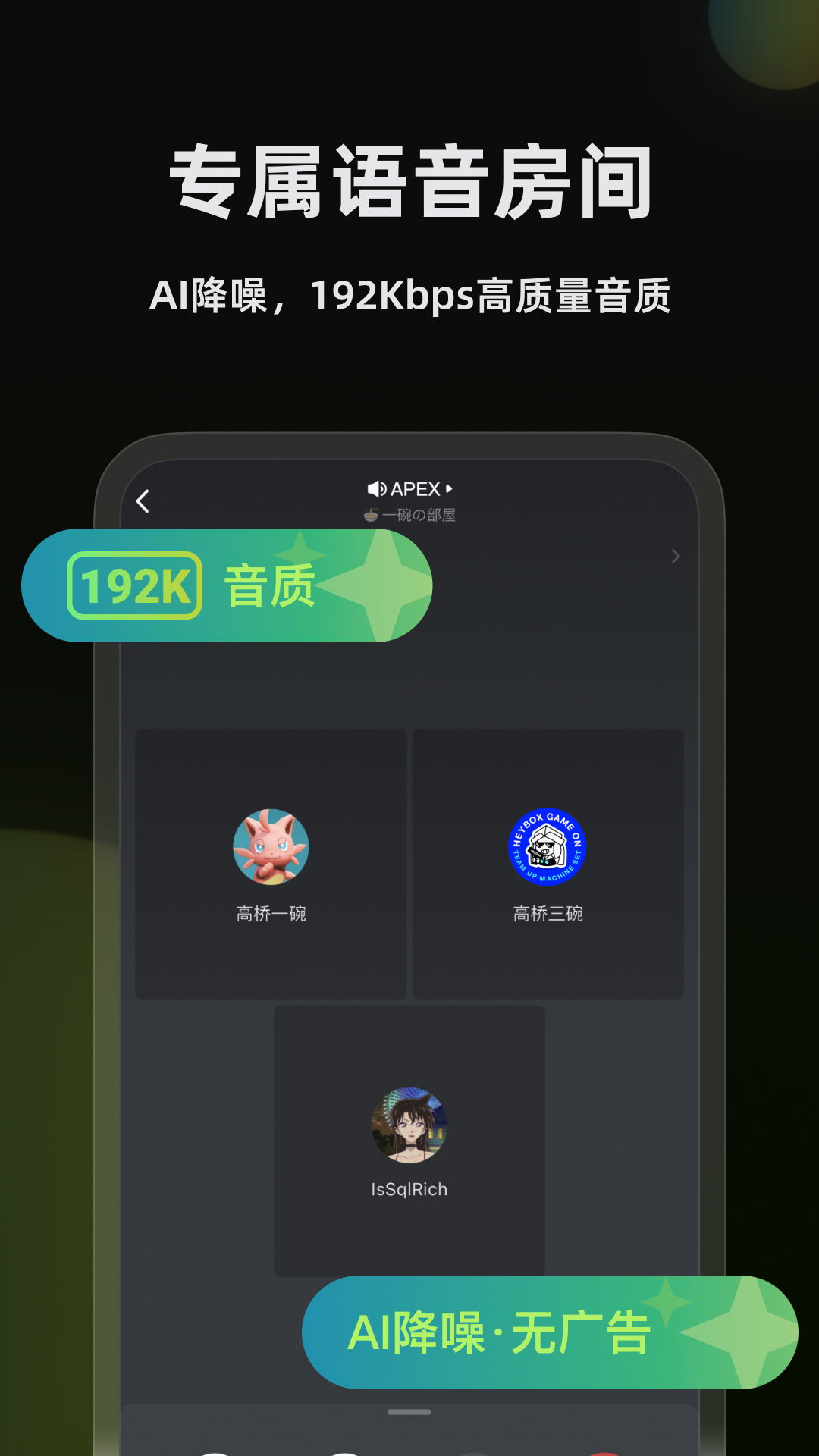 小黑盒语音手机软件app截图