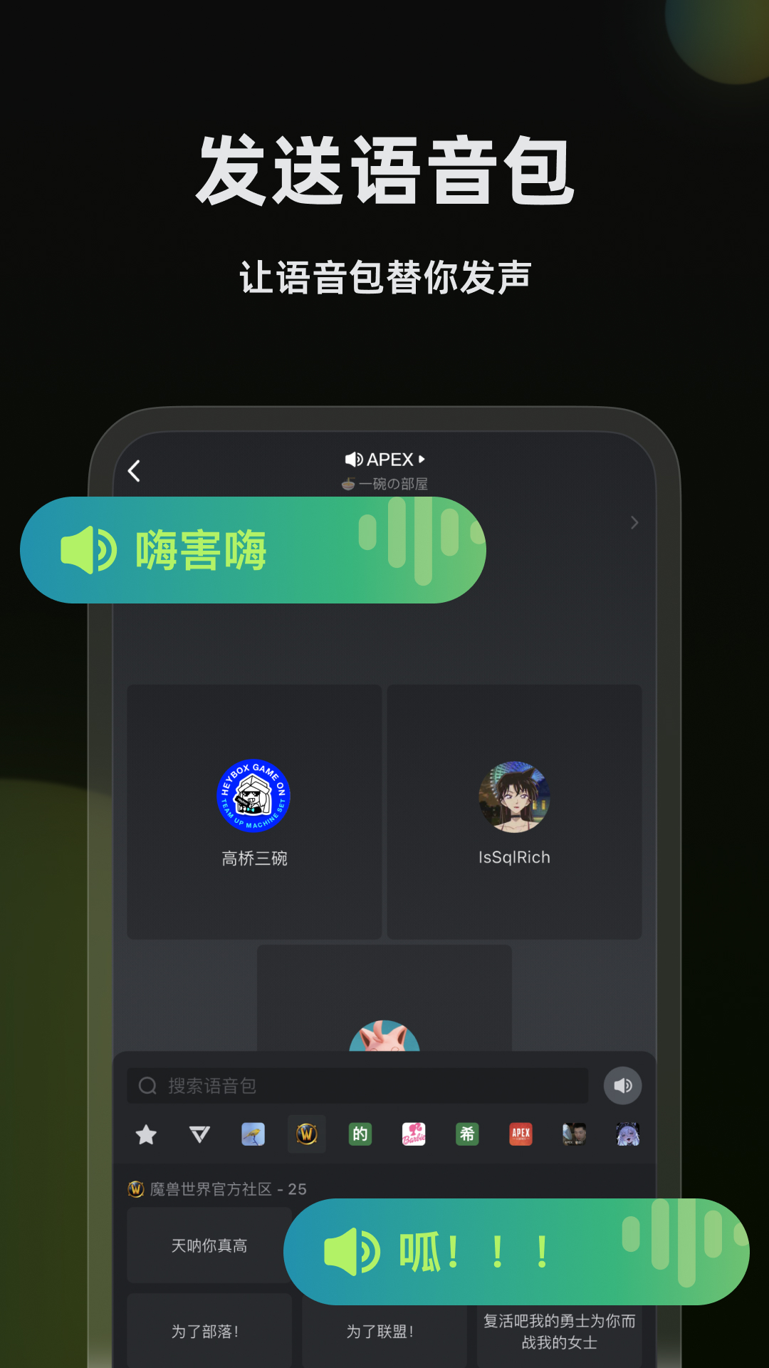 小黑盒语音手机软件app截图