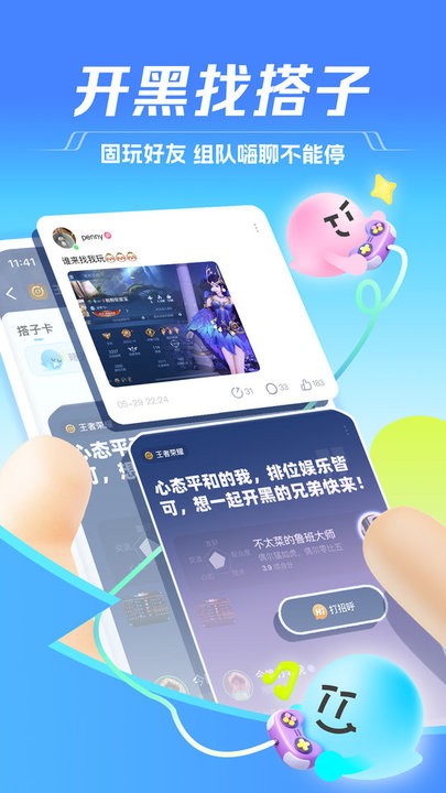 TT语音 旧版手机软件app截图