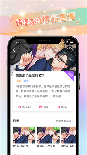 免耽漫画 正版app手机软件app截图