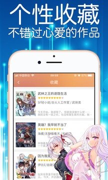 妖精漫画 免费下载最新版手机软件app截图