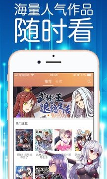 妖精漫画 手机官方版下载手机软件app截图