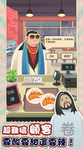 老爹热炒店 最新版手游app截图