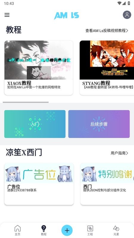 amls 官方版手机软件app截图