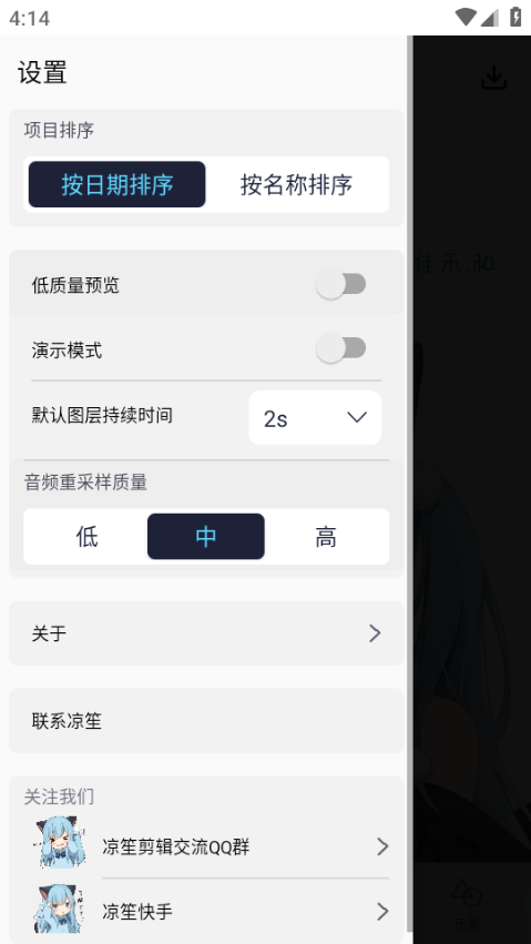 amls 剪辑软件手机软件app截图