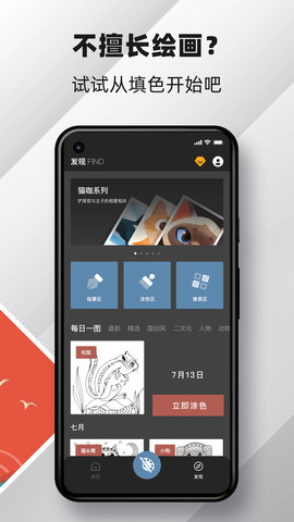 med绘画软件手机软件app截图