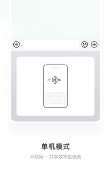 微信输入法 最新版手机软件app截图