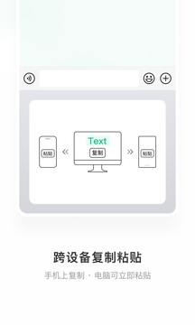 微信输入法 最新版手机软件app截图