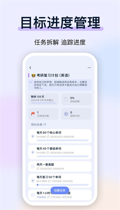 目标地图手机软件app截图