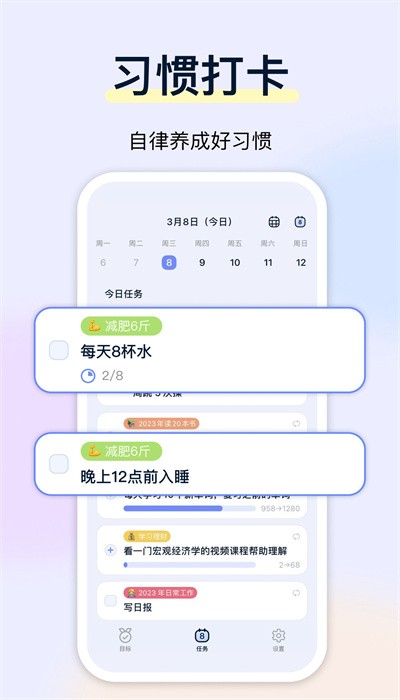 目标地图手机软件app截图