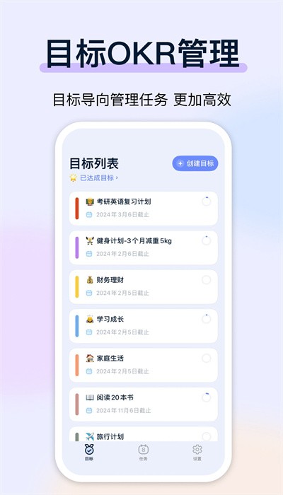 目标地图手机软件app截图