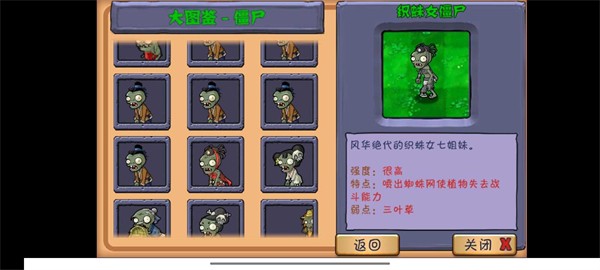 植物大战僵尸整合版手游app截图