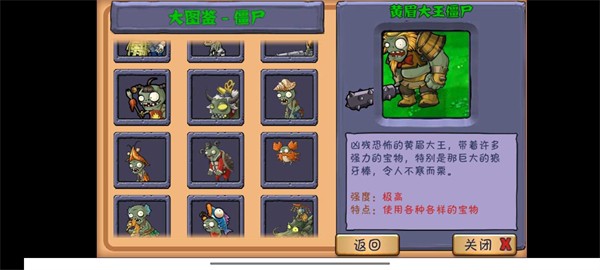 植物大战僵尸整合版 手机版手游app截图