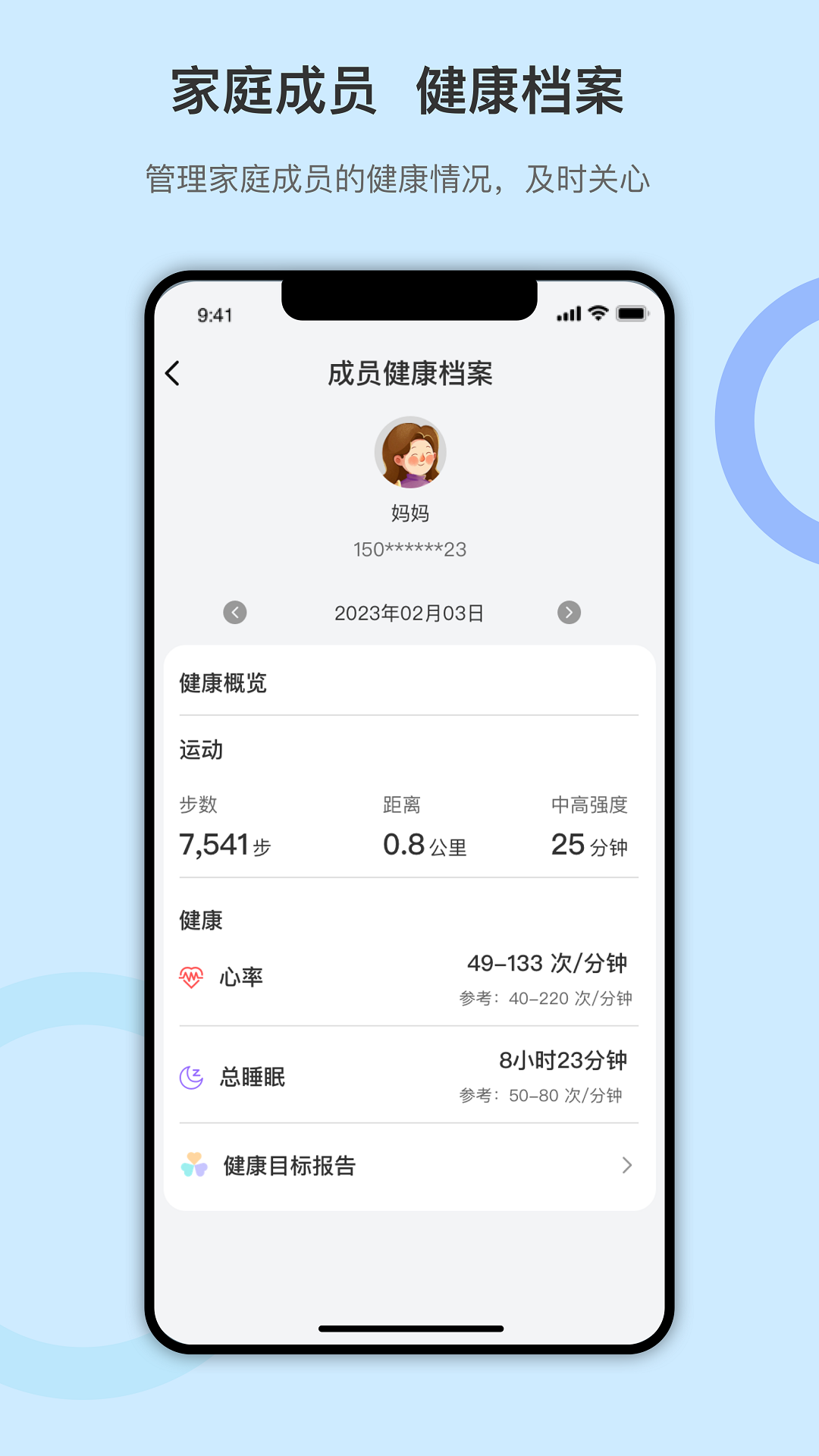 dido手环 最新版手机软件app截图