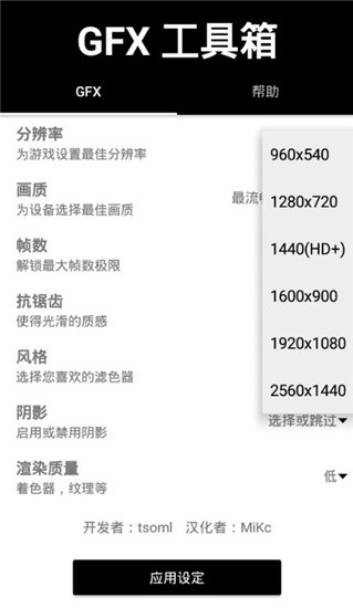 gfx工具箱 120帧最新版2024手机软件app截图
