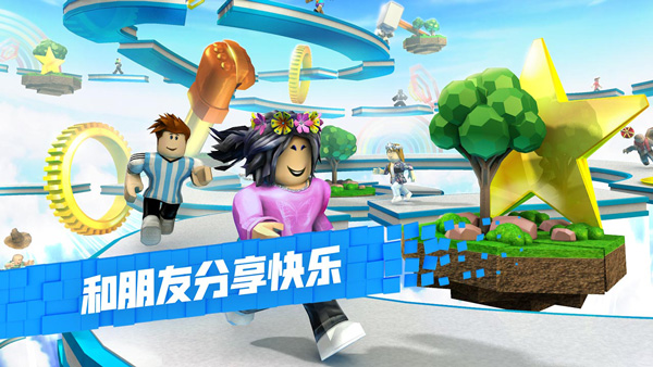 roblox 2024最新版官方版手游app截图