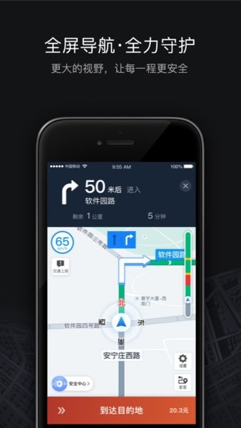 滴滴车主 官方版手机软件app截图