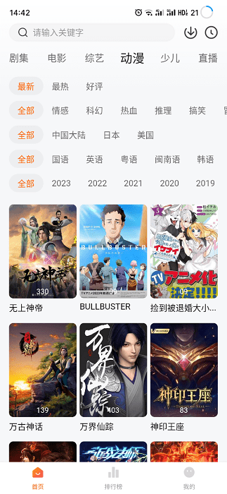 小黄人影视 无广告版手机软件app截图