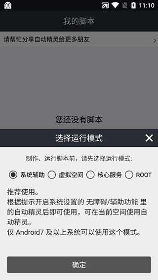 自动精灵 免费版手机软件app截图