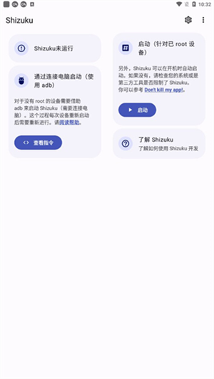 shizuku 11.7版手机软件app截图