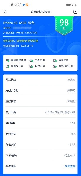 爱思盒子 手机版手机软件app截图