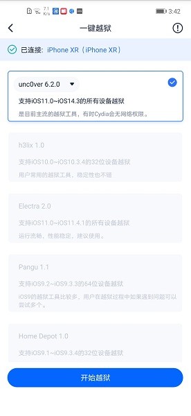 爱思盒子 最新版手机软件app截图