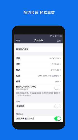 zoom 国际版手机软件app截图