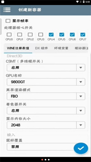 winlator 官方正版手机软件app截图