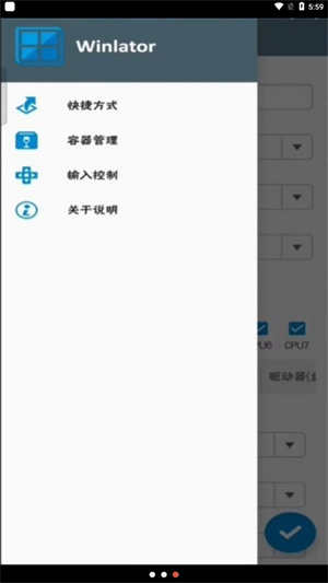 winlator 官方正版手机软件app截图