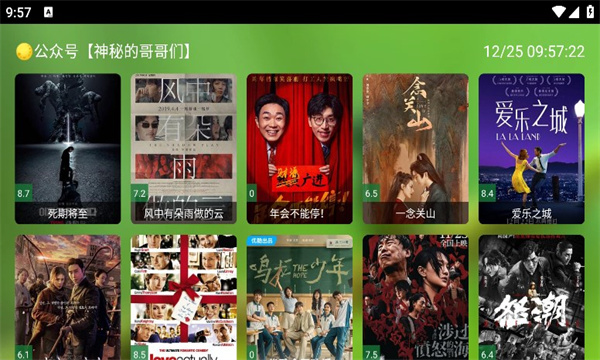 春天影视盒子 tv电视版手机软件app截图