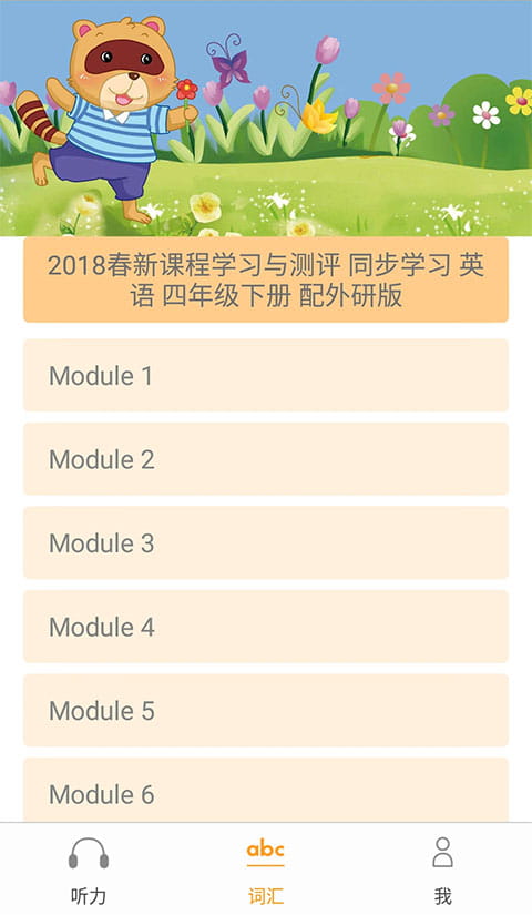 独秀学堂 官网版手机软件app截图