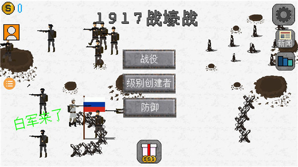 1917战壕战 官方最新版手游app截图