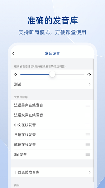 法语助手 在线翻译手机软件app截图