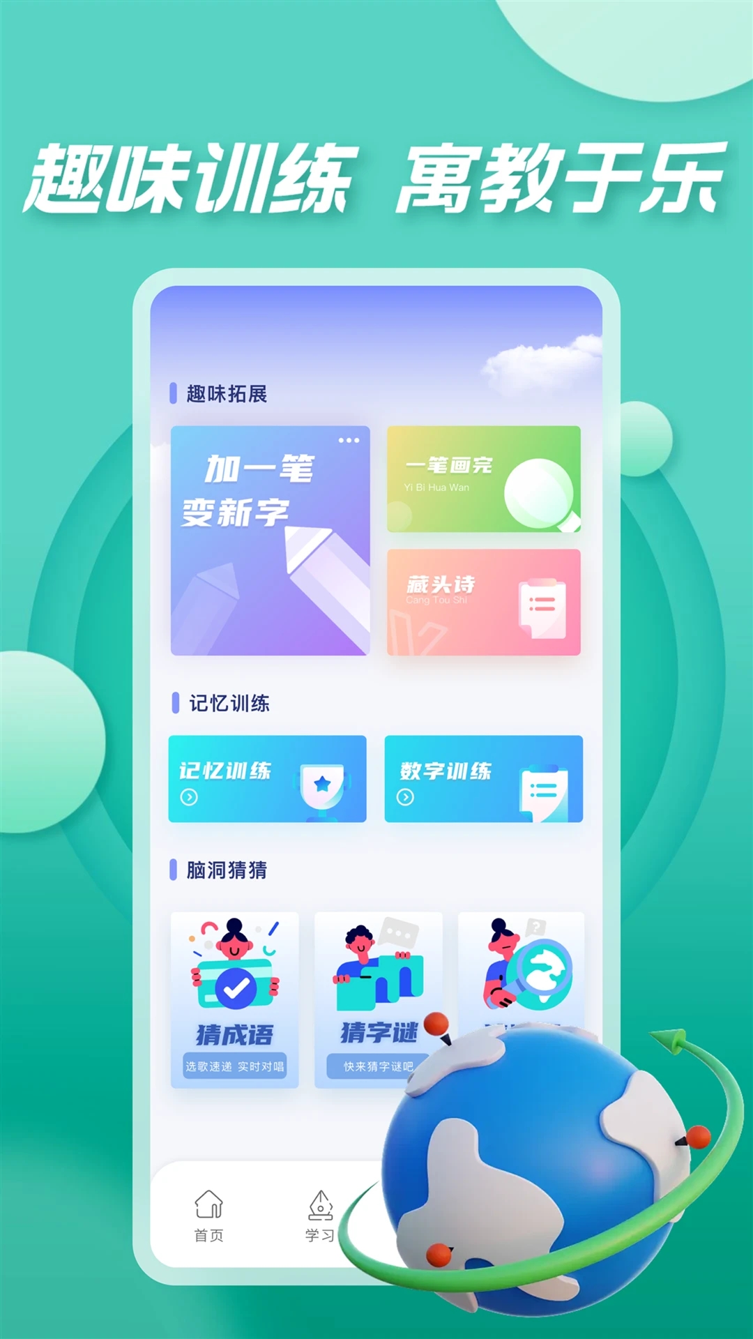 七彩课堂 免费版手机软件app截图