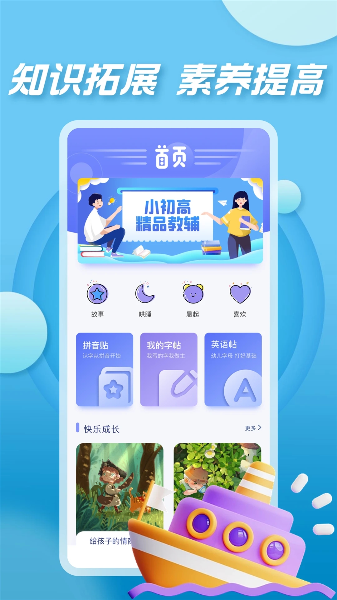 七彩课堂 免费版手机软件app截图