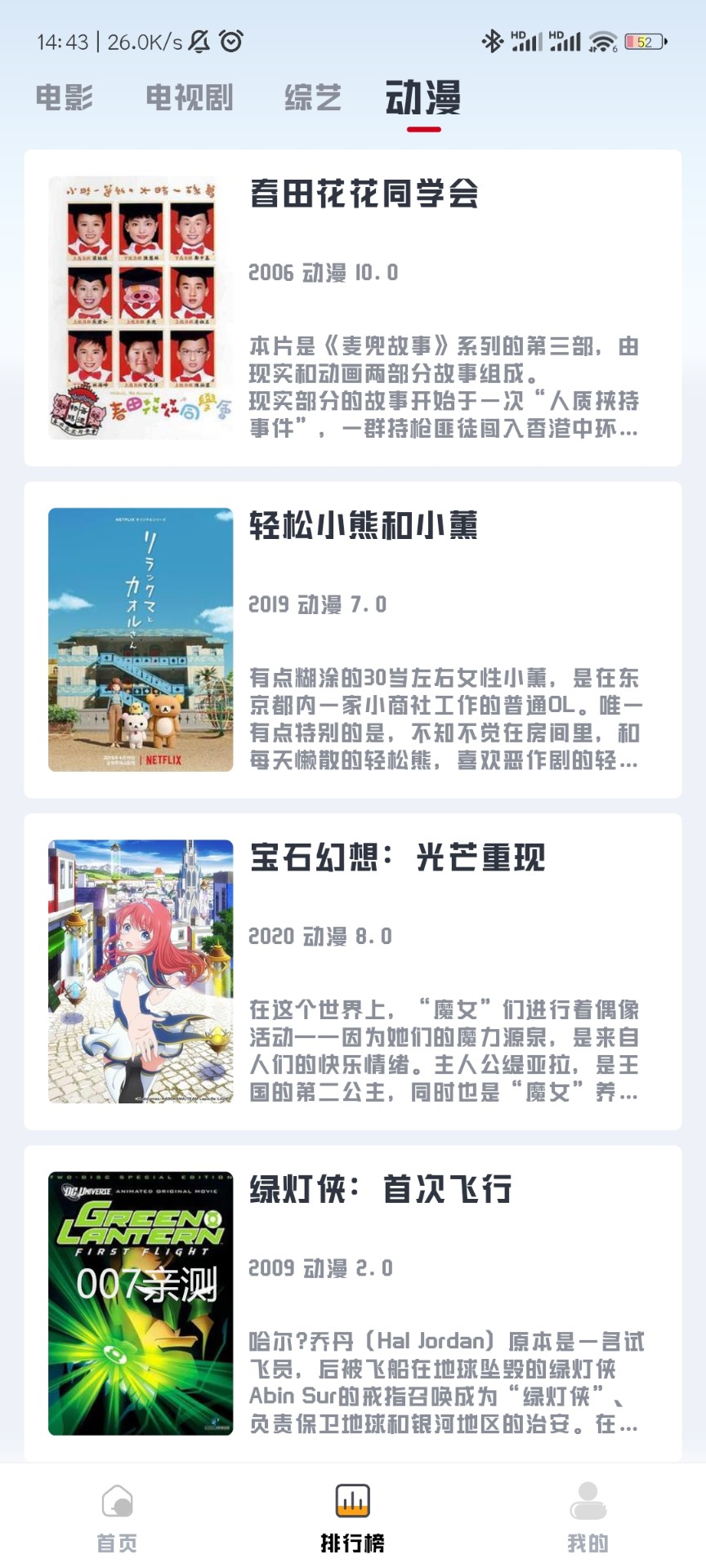 若惜追剧 官方正版手机软件app截图