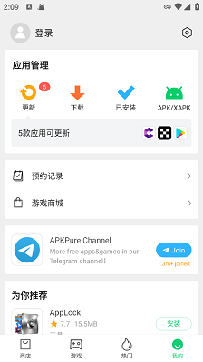 APKpure 安卓正版下载手机软件app截图