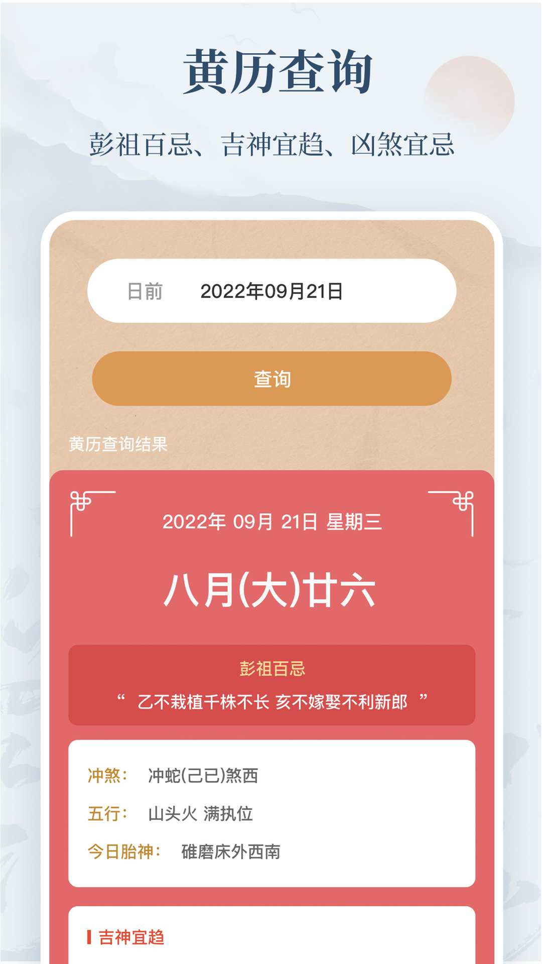 取名字典 免费版手机软件app截图