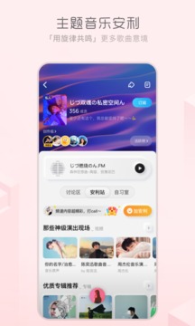 酷狗概念版 2.5.5版本手机软件app截图