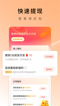 红果短剧 免费版本手机软件app截图