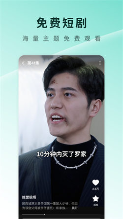 红果短剧 2024安卓版手机软件app截图