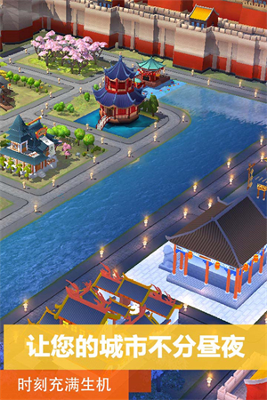 simcity 国际服手游app截图