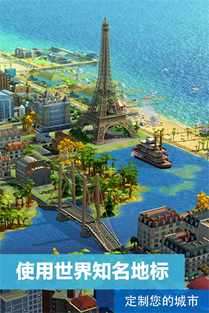 simcity 最新版手游app截图