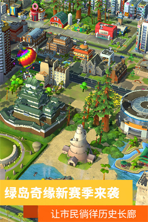 simcity 最新版手游app截图