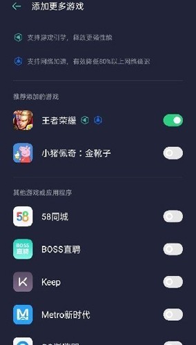 oppo游戏助手 免费版手机软件app截图