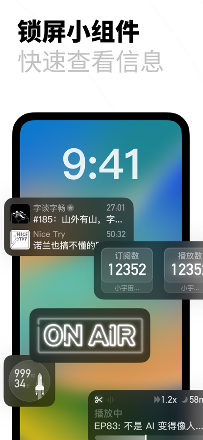 小宇宙手机软件app截图