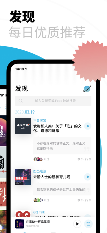 小宇宙手机软件app截图